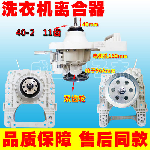 离合器减速器Q40-211齿