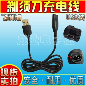 Применимо к YQ316YQ318QG3340S510S511S512 Philips Razor Зарядка USB -зарядка кабель