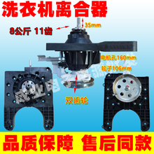 适用先科洗衣机离合器XQB120-6C08减速轴承8公斤方轴11齿MT380A