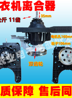 适用先科洗衣机离合器XQB120-6C08减速轴承8公斤方轴11齿MT380A