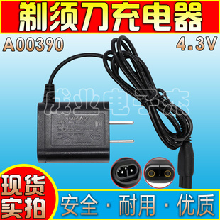 适用飞利浦电动剃须刀HQ8505充电器A00390线适配器s1000 5000配件