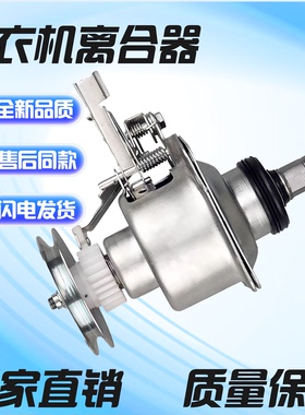 适用松下洗衣机离合器6NS201 7CC0024 7PA0037 6RU2014减速器3717