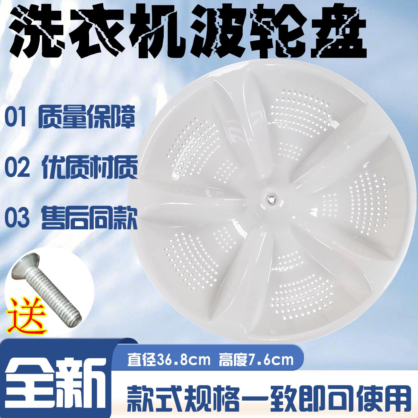 适用于海尔洗衣机XQB60-10波轮转盘 水叶直径36.8CM XQS50-28转盘,生活电器,其他生活家电配件,淘宝优惠券,粉丝福利购,淘宝优惠卷