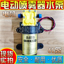 min打药桶电动喷雾器水泵 12V3.5A 鑫超劲大功率隔膜泵BS5500