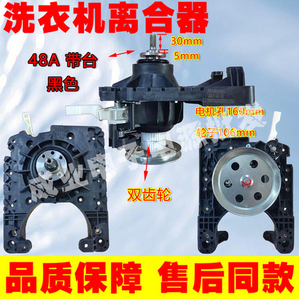 适用扬子洁佳全自动洗衣机塑料离合器48A慈溪嘉豪配件XQB130-1588