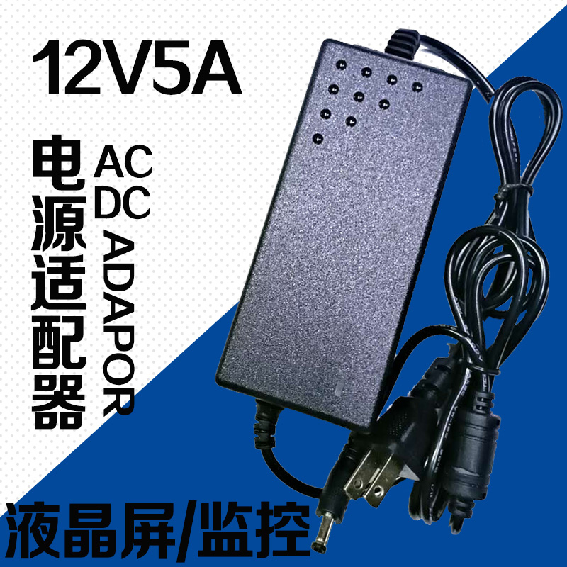 5a4a3a电源适配器6a8a10a12v液晶电视显示器电脑光猫机顶盒新品
