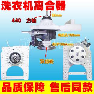 适用于小天鹅全自动洗衣机配件XQB100-1398离合器减速配件440方轴