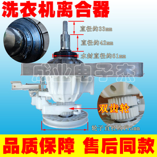 适用荣事达洗衣机离合器XQB150 8155减速器轴承8公斤11齿总成配件
