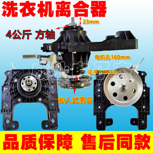 适用山东小鸭离合器WBH4239P全自动洗衣机配件减速配件4公斤方轴