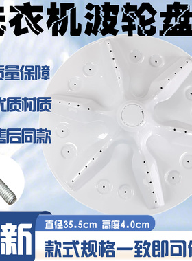 适用海信XQB80-C6205DT洗衣机波轮L352BG/H652P/N352PJ/N652PJG盘
