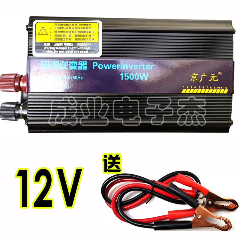 促销车用电动车用逆变器12V24V48V60V1500W转220通用电瓶