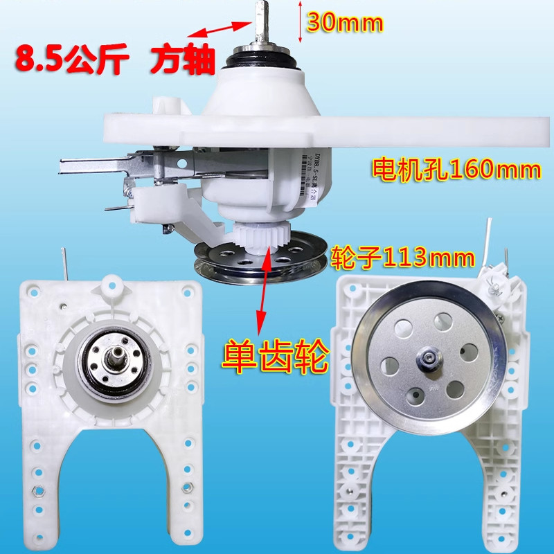 适用合荣全自动洗衣机配件XQB120-8189离合器减速器长板方轴8.5齿