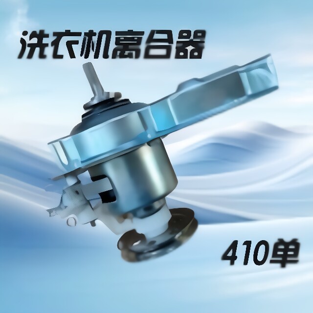 适用于荣事达全自动洗衣机配件XQB70-955G离合器减速器410T短11齿