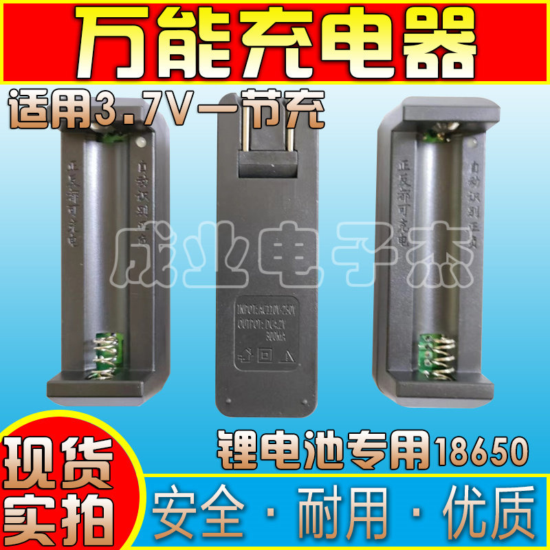 18650锂电池充电器强光手电筒3.7V 4.2V智能自停通用座充包邮