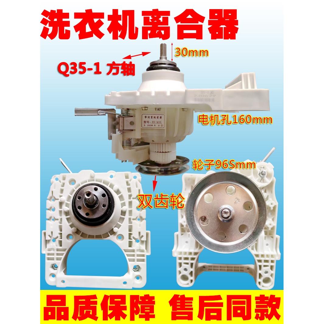 适用于志高全自动洗衣机配件XQB150-6C68MY1离合器配件减速器方轴
