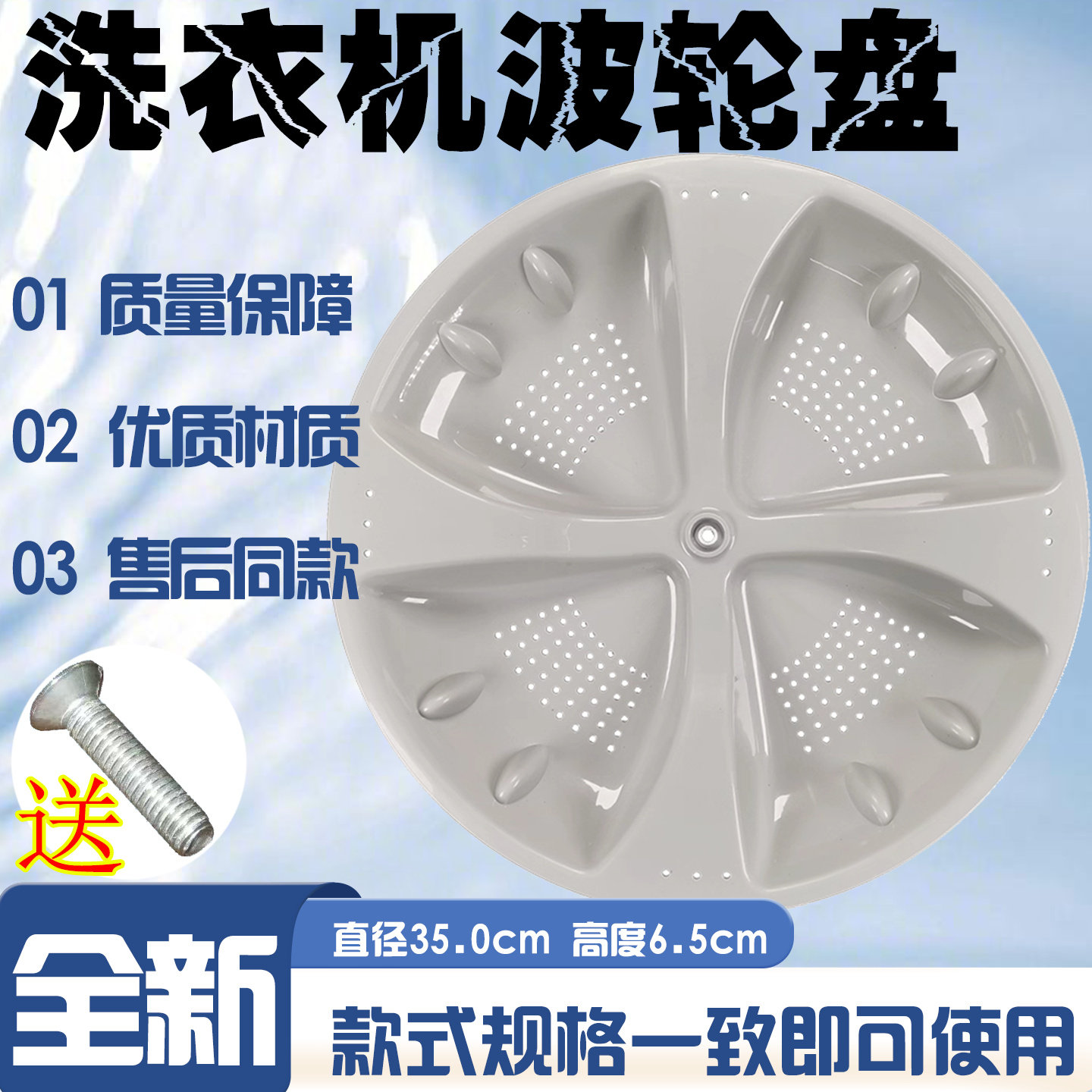 适用海尔洗衣机波轮转盘35CM11齿XQB70-M918H /70-S118/M918水叶,生活电器,其他生活家电配件,淘宝优惠券,粉丝福利购,淘宝优惠卷