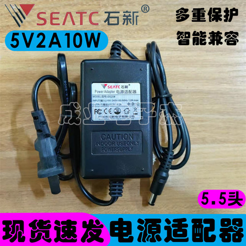 石新5V12V24V48V2A3A5A电源适配器机顶盒光纤收发器安防烧烤通用