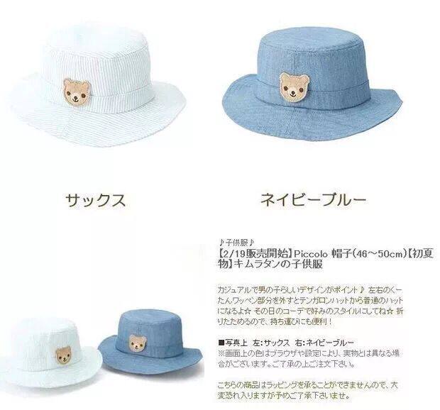 新品日单儿童小熊盆帽夏季防晒遮阳帽渔夫帽宝宝翻边两带盆帽帅气