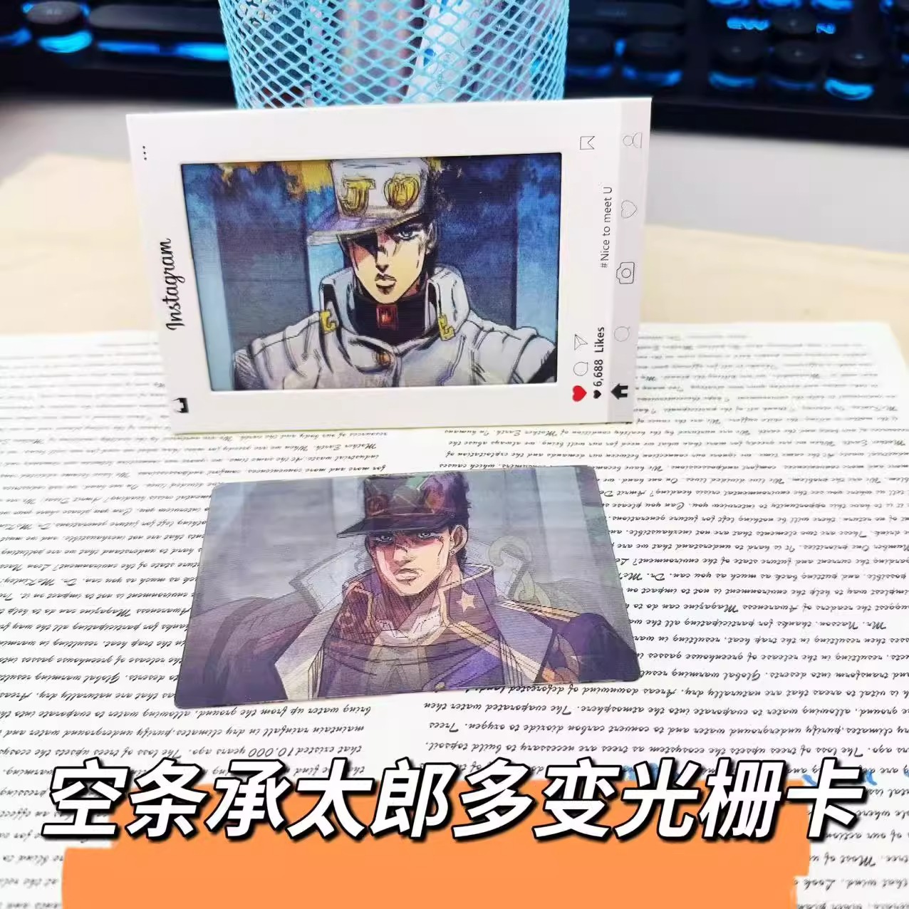JOJO奇妙冒险空条承太郎光栅卡