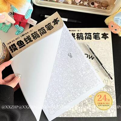 摸鱼线条画本简笔画控笔练习画画图稿上班无聊解压练习临摹图纸