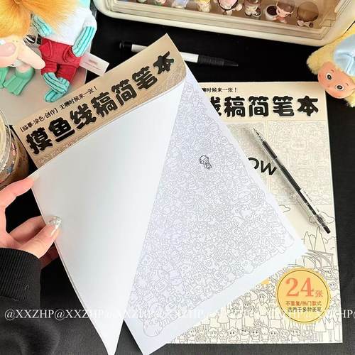 摸鱼线条画本简笔画控笔练习画画图稿上班无聊解压练习临摹图纸