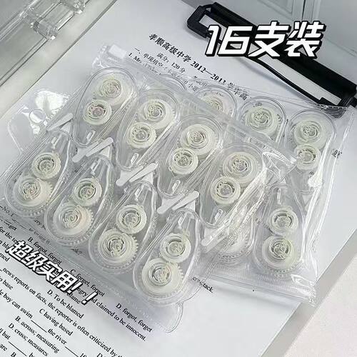 迷你便携高容量可爱修正带