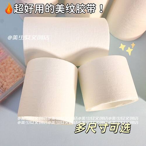 美纹纸分色遮蔽胶带整箱批发