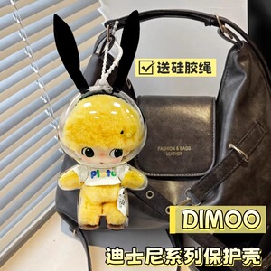 泡泡玛特DIMOO×迪士尼系列保护壳搪胶毛绒钥匙扣唐老鸭包透明壳