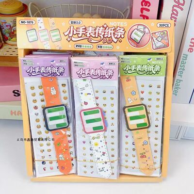 小红书同款绿泡泡传纸条贴纸