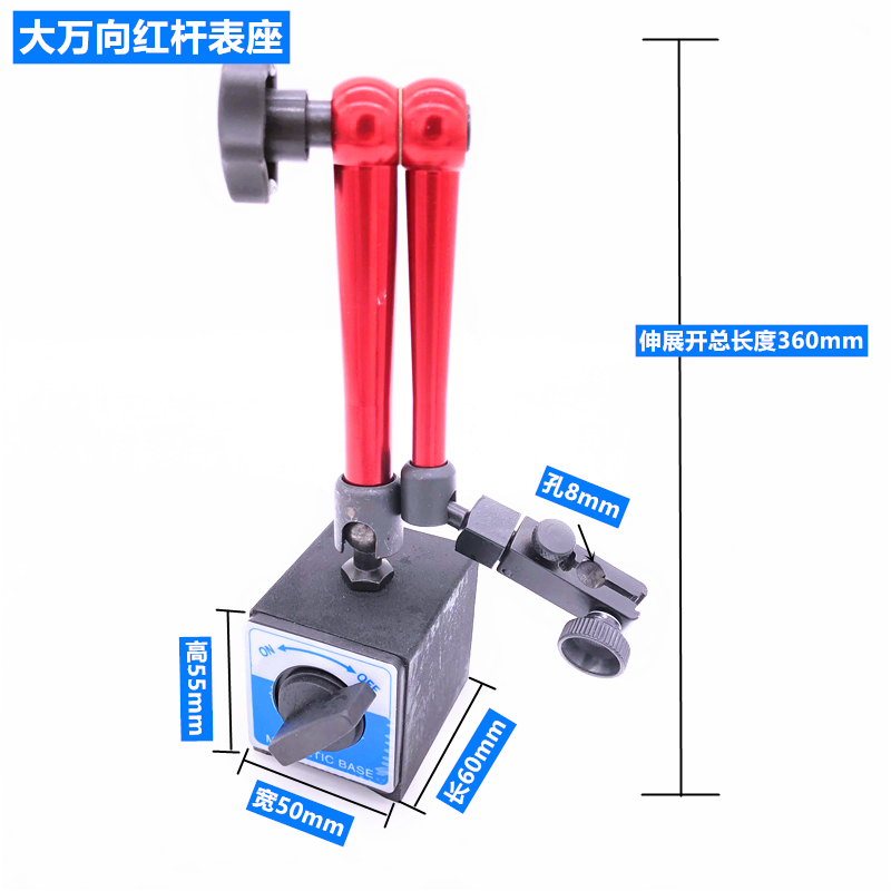 磁力座万向磁性表座百分表座杠杆支架一套千分表底座强力磁铁开关