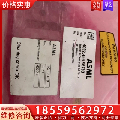 ASML 4022.486.96783议价 ~询价