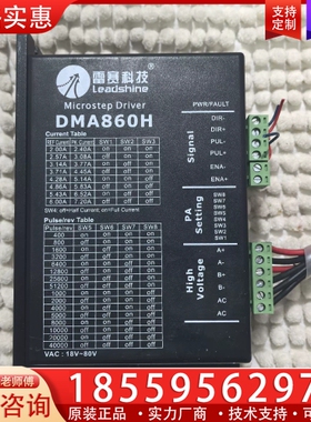 DMA860H-24，雷赛科技 ~询价