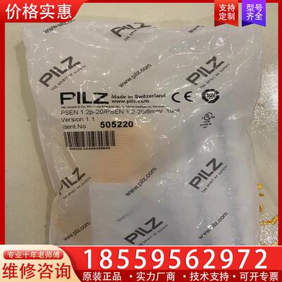 议价PILZ  525120和515120 PILZ皮尔兹开