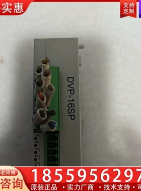 台达模块DVP16SP11T ~询价