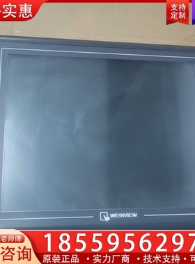 #触摸屏 MT8121X V2wv 威纶通12.1寸触摸屏 ~询价