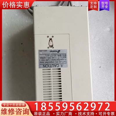 卤素光源 MORITEX MHF-G150LR 加 冷光 ~询价