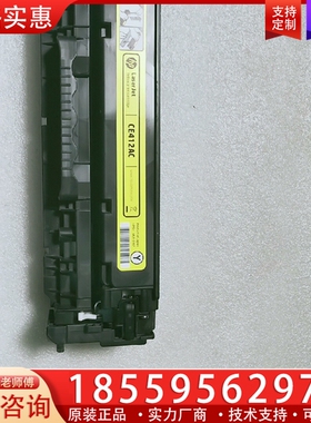 HPCE412AC黄色硒鼓 注意拆封 硒鼓是的，没 ~询价