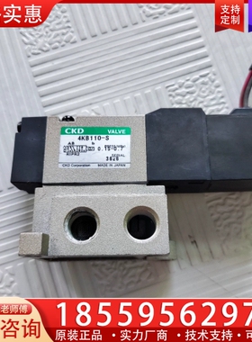 CKD 4KB110-S最少九五新电磁阀带底座，24 ~询价