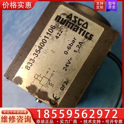 ACSO比例阀833-354001106 成色如 ~询价