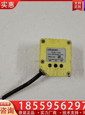 infocan固定条码扫描FS36-1205 ~询价
