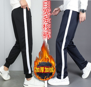 藏蓝色白宽条束脚初高中小学生保暖裤 一道白杠学生校服裤 子秋冬季