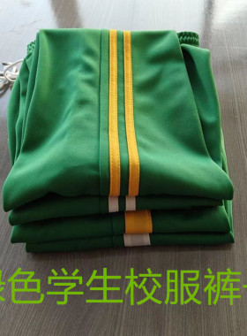 春秋季新款中小学生绿色拼接宽黄杠休闲运动裤宽松直筒校服长裤子