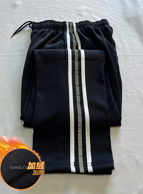 校服裤子两条灰色反光条男女初高中小学生加绒加厚白灰双灰夜光条