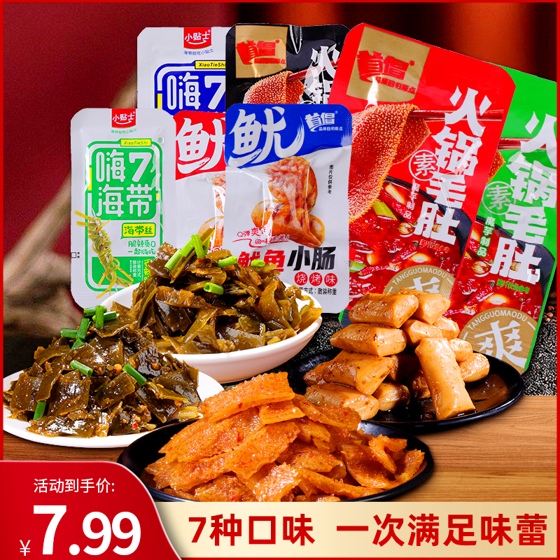 香辣多口味素毛肚解馋零食-第5张图片-提都小院