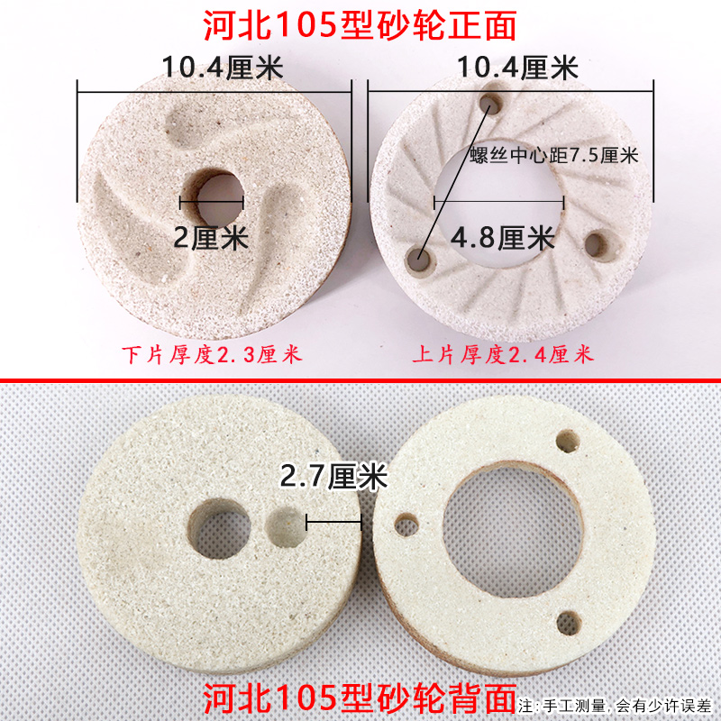 河北铁狮砂轮配件沧州铁狮磨浆机80 100 105 125 150型豆浆机磨片