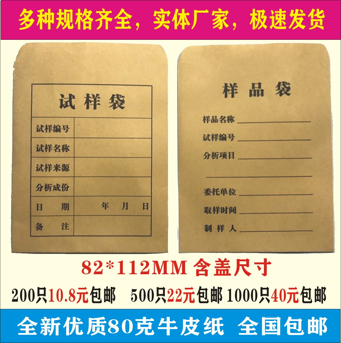 试样袋牛皮纸袋实验室取样袋样品袋分析袋试料袋煤样袋种子袋定制 包装 牛皮纸袋 原图主图