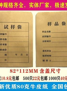 试样袋牛皮纸袋实验室取样袋样品袋分析袋试料袋煤样袋种子袋定制