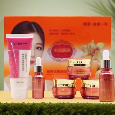 金泉一号植物柔嫩五合一精华液