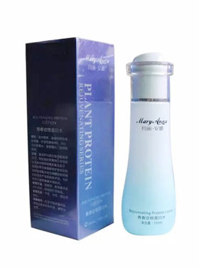 玛丽安娜植物蛋白青春定格蛋白水 保湿爽肤水日霜晚霜隔离化妆品