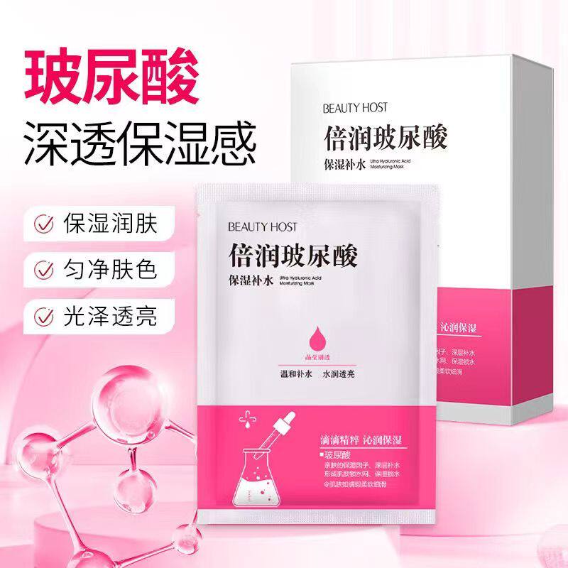 美主人倍润玻尿酸保湿面膜补水锁水水润透亮蚕丝淡化痘印滋润片装